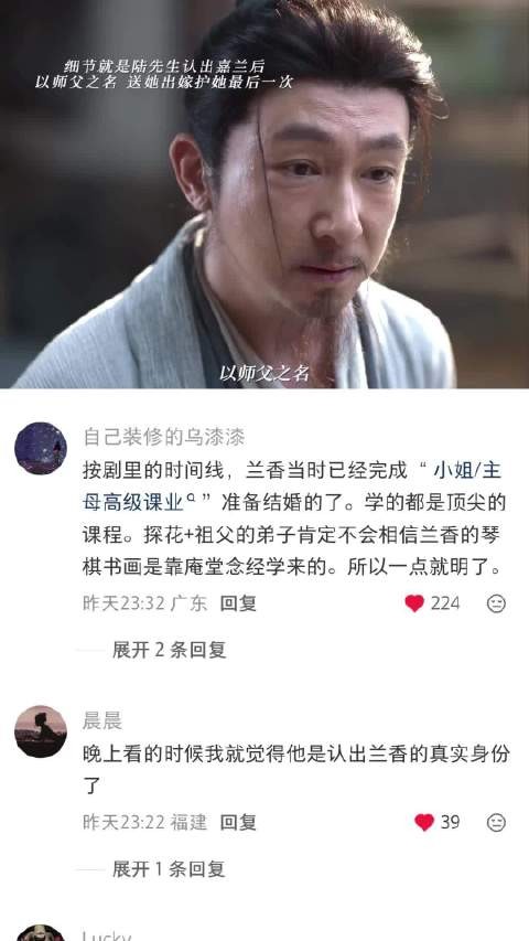 倘若故人留给你的是一个孩子呢 兰香如故｜谭松韵｜刘学义｜郑合惠子｜电视剧