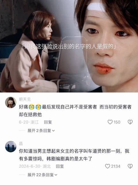 “明明是我先找到的你，为什么最后消失的却是我”《杀了我治愈我》