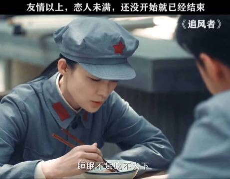 追风者王一博李沁暗戳戳暧昧使命感拉满