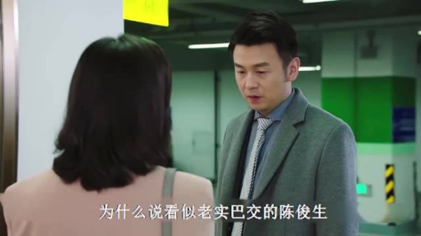 我的前半生：为啥说看似老实巴交的陈俊生，才是最易出轨的男人？