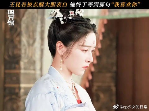 王昆吾直面内心向尉迟华表白王昆吾大胆表白尉迟华，这段感情从此分明了