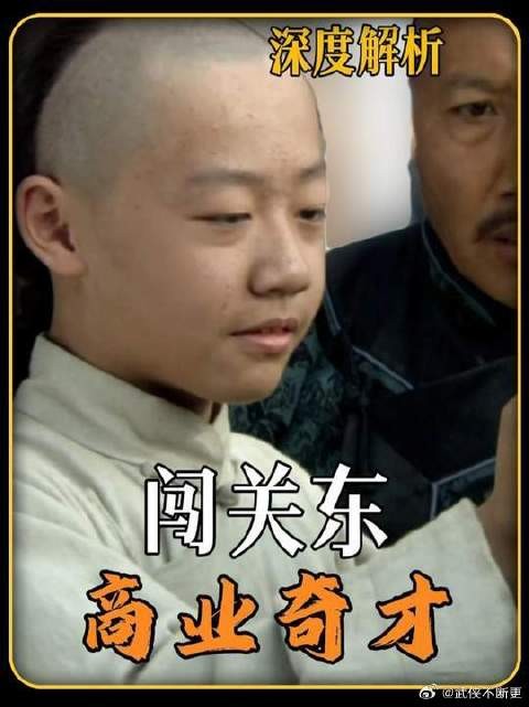 为什么说传杰是高走低开,他小时候的商业能力到底有多强