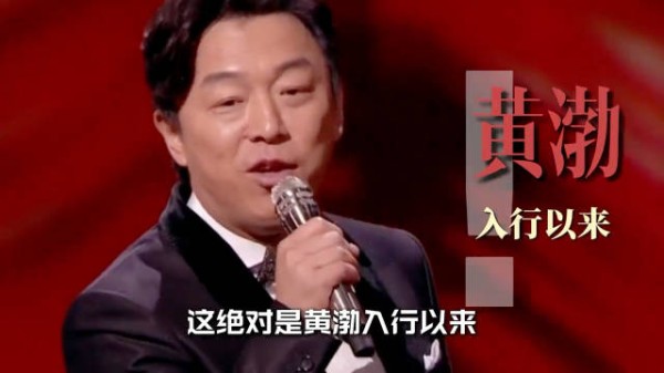 黄渤入行以来最紧张的一次，巩俐不动的那一刻！金马奖就已经彻底输了！
