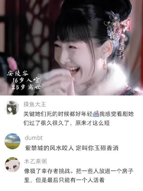 甄嬛传，花儿年纪入宫，争来斗去只为活下去