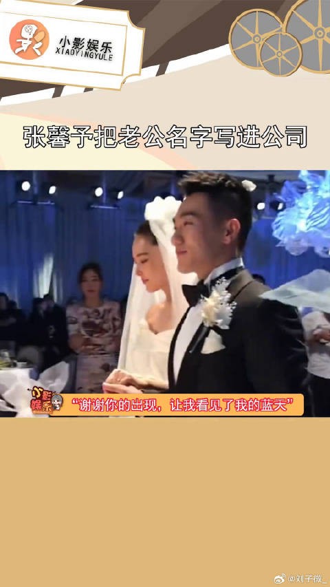 张馨予何捷，展现爱情该有的样子