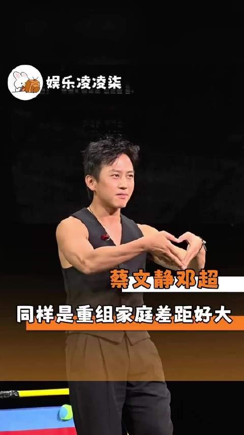 同样是重组家庭，只有邓超受伤的世界达成了