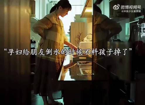 女子接连流产之后， 竟然把其他孕妇肚子里的孩子当自己孩子