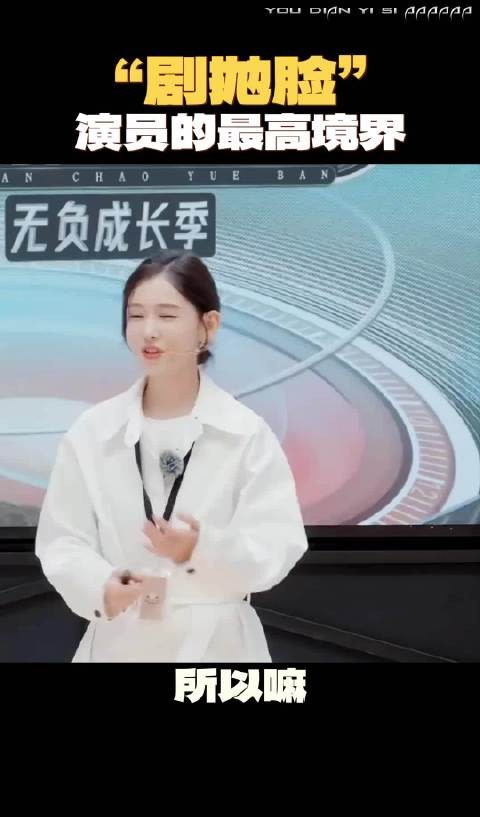 “剧抛脸”是演员的最高境界｜电影｜剧抛脸