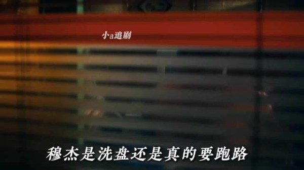 宝总识破强总倒做差价，联手扶老太底部吸筹