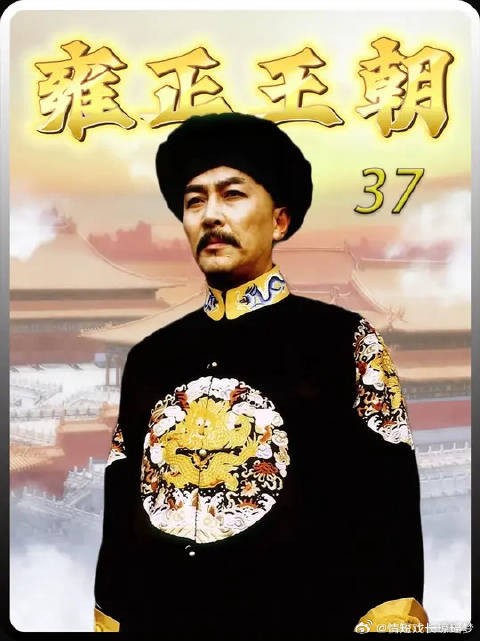 我手持钢鞭将你打，打死你这活王八！