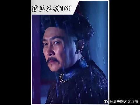 老八一招卖贤，把雍正架在火上烤