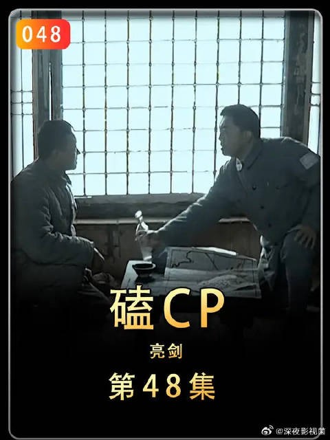 李云龙和赵刚赌气,一个摔酒瓶,一个掀桌子,太好磕了