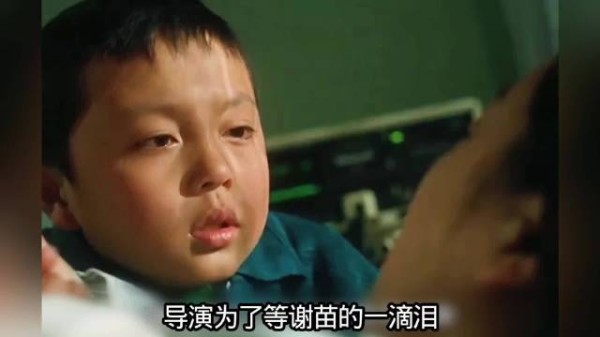 为了等谢苗那一滴泪，导演直接清空片场所有人，让他不受打扰酝酿情绪