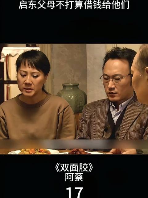 女子因买房向公婆借钱，却因公婆偏心小叔子而引发激烈家庭矛盾