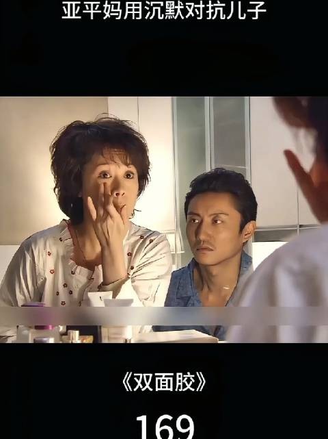 丽娟在与丈夫亚平发生激烈争吵后，赶走了表姐，亚平妈也因此成了孤家寡人