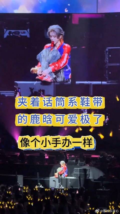 鹿晗夹着话筒系鞋带都那么可爱，像个小手办一样