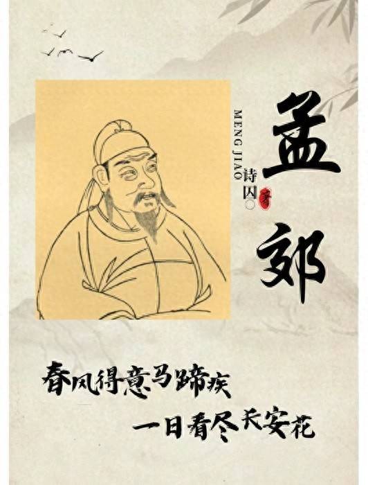 “谁言碧山曲，不废青松直”——孟郊《寓言》英译