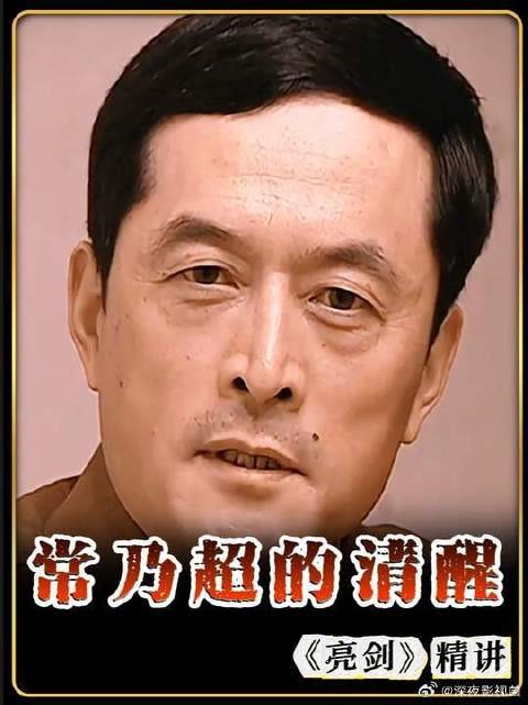 李云龙与常乃超的最终和解！