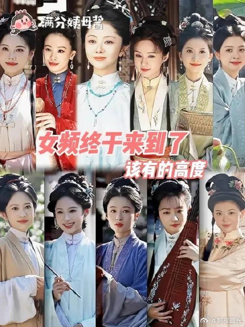 至此，女频终于来到了该有的高度