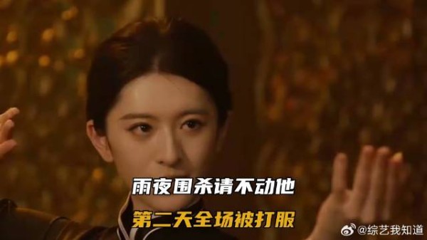 雨夜围杀请不动他，第二天全场被打服