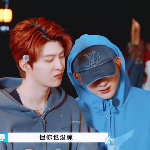 你俩熟成这样，范丞丞屁股顶脸，白敬亭乐在其中，这画面太好笑