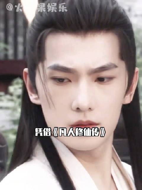 杨洋凡人修仙传获得亚洲明星奖，真的是太权威了！