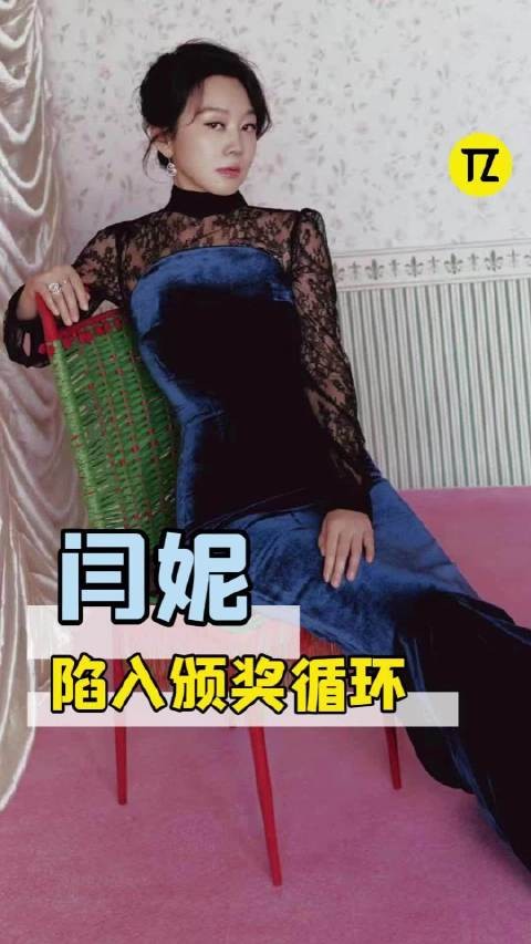 闫妮：这场景我熟啊！