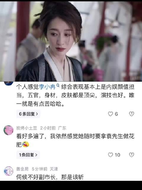 庆余年2：先生不能吃辣，让人受委屈了，把厨子全斩了换一批