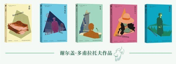 荒诞中的轻盈：多甫拉托夫的小说为什么值得一读