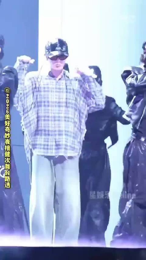 檀健次美好奇妙夜解锁deadreflex全新编排