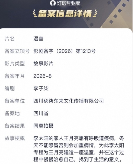 李子柒进军内娱！停更去拍电影了
