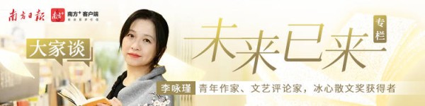 “圣黛CP”飞速降温，名著AI化的边界在哪里