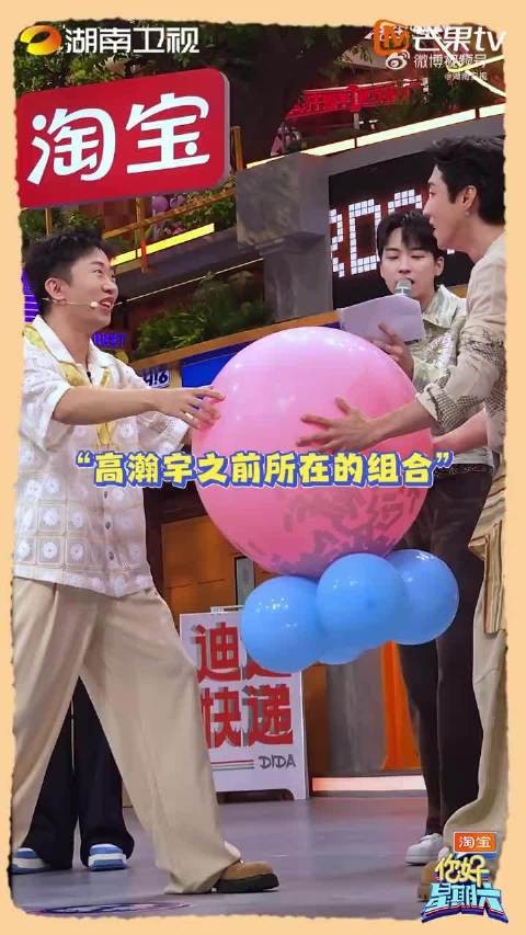 哈哈花絮也太欢乐了气球答题挑战里杨迪嘴里不停念叨下一题！