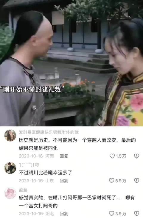 “这才是真正的穿越剧,历史永远不会因为一个人的穿越而改变”