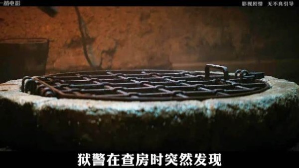 狱警在查房时突然发现,本该应答的囚犯居然没回应