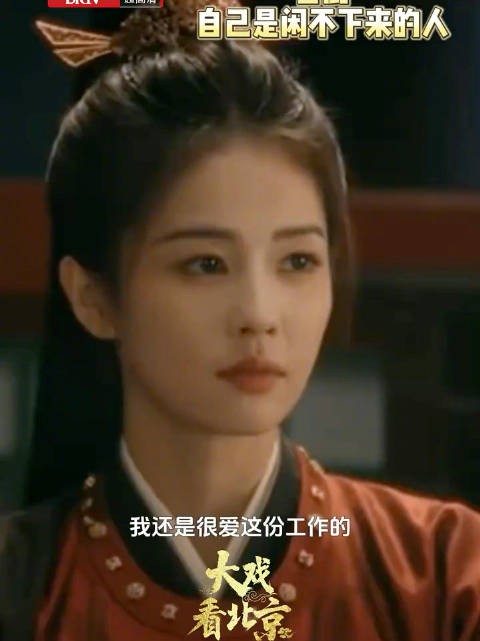白鹿是闲不下来的人