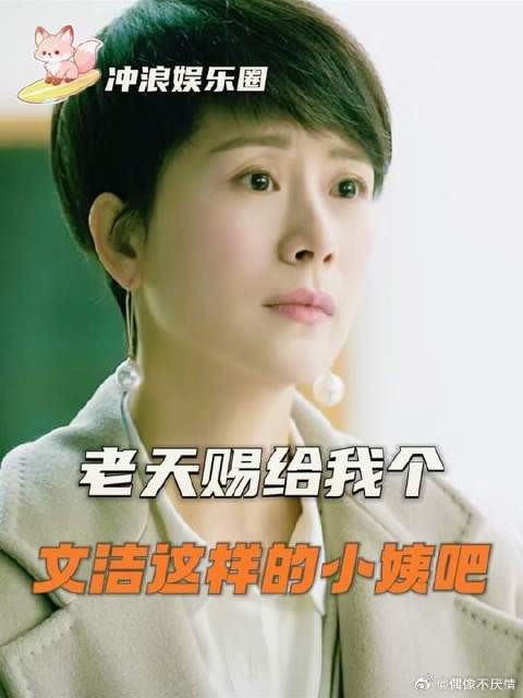 谁不想现实生活中有这样的小姨啊