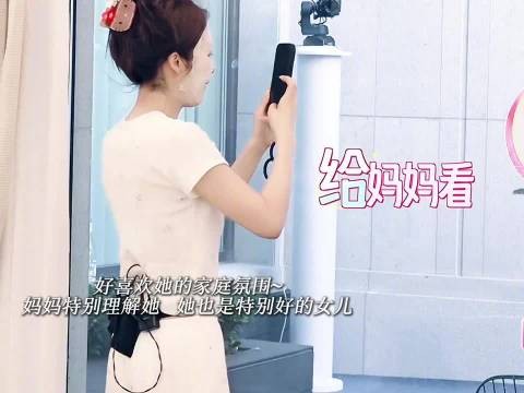 看了我家那闺女真的感觉蔡文静的母女关系可以说是免检了吧！