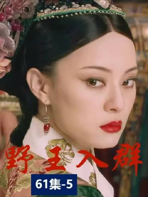 甄嬛传丨