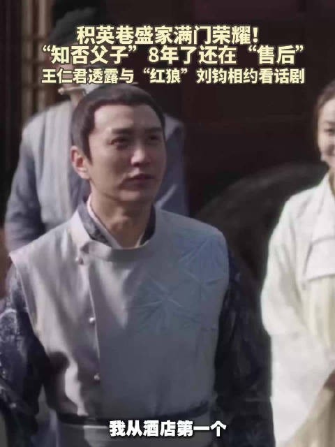 知否父子情8年了还在售后