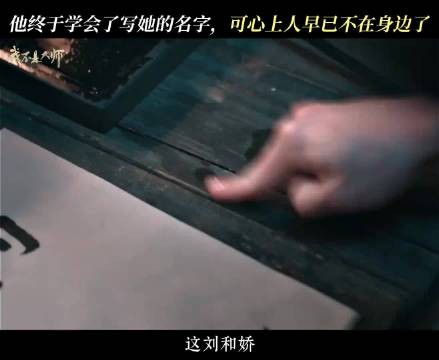 最纯爱那年，光是学会写心上人的名字就能开心很久