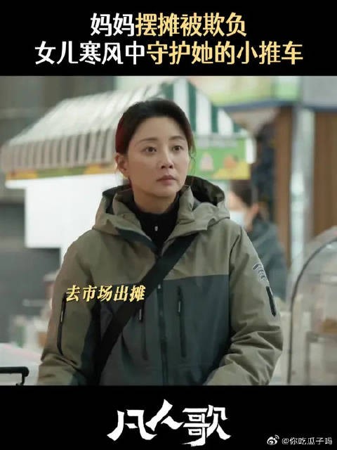 凌晨寒风中的拥抱，是沈琳一天里最温暖的时刻