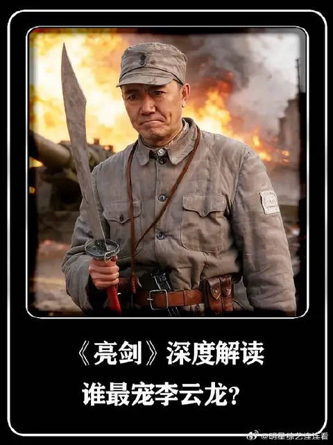 《亮剑》里谁最偏爱李云龙？你绝对想不到，竟然是他！