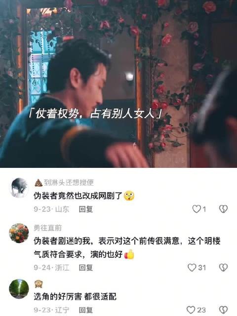 伪装者前传，明楼和王天风初相识，一份恩情，他多次相报！