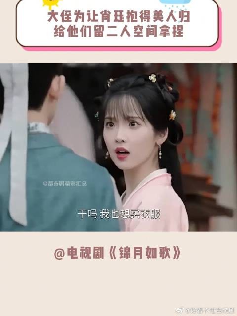 锦月如歌：程公子表面装高冷，背地牵人宋姑娘手逛街