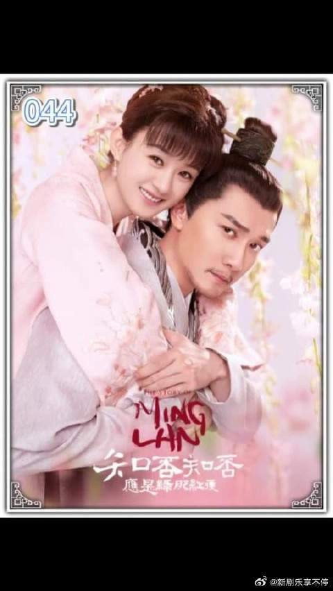 明兰和如兰尾随墨兰偷看被发现