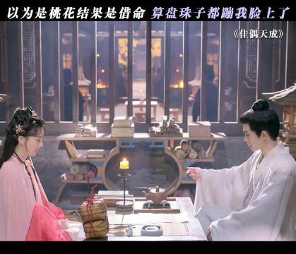 以为是走桃花运结果是被献祭