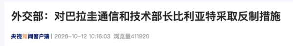 来源：央视新闻客户端