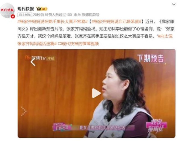 张家齐妈妈：我这个妈妈是笨蛋，张家齐在我手里要是能长这么大真是不容易