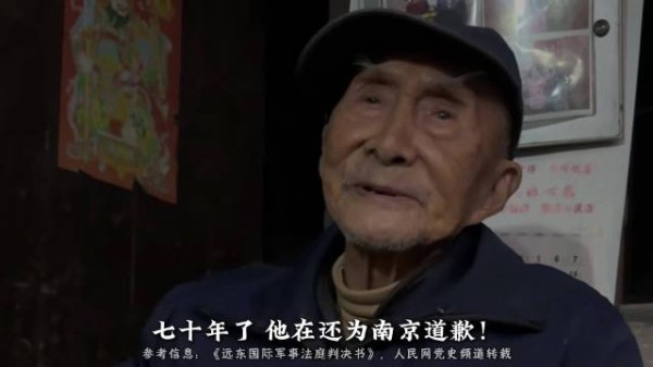 七十年了,他还在为南京道歉:对不起,我们没守住南京!